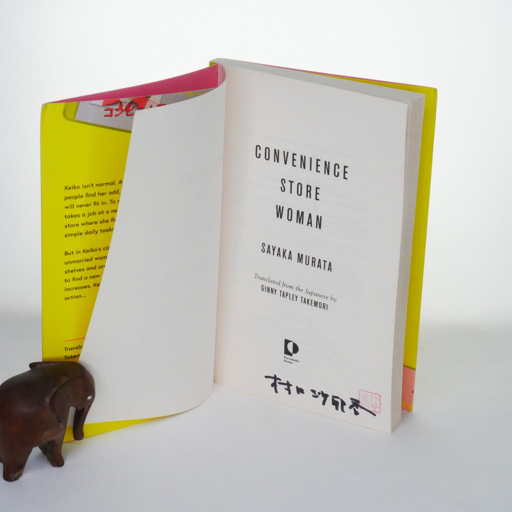 Convenience Store Woman – Sayaka Murata (Signed 1st Edition, 2018)
